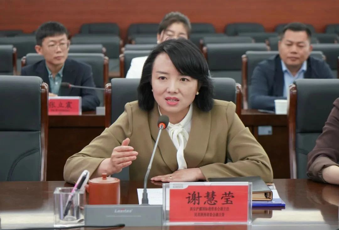 陕西省民革企业家联谊会走进西安浐灞国际港投资考察交流