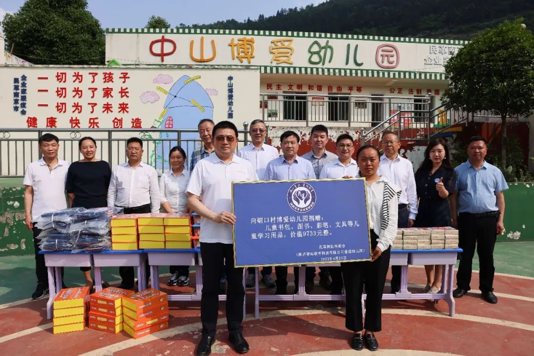 【爱心公益】用情 用心 用力——民革陕西省委会赴贵州省纳雍县猪场乡开展帮扶调研