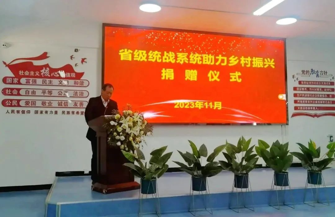 【爱心公益】省级统战系统赴潼关县开展助力乡村振兴捐赠活动