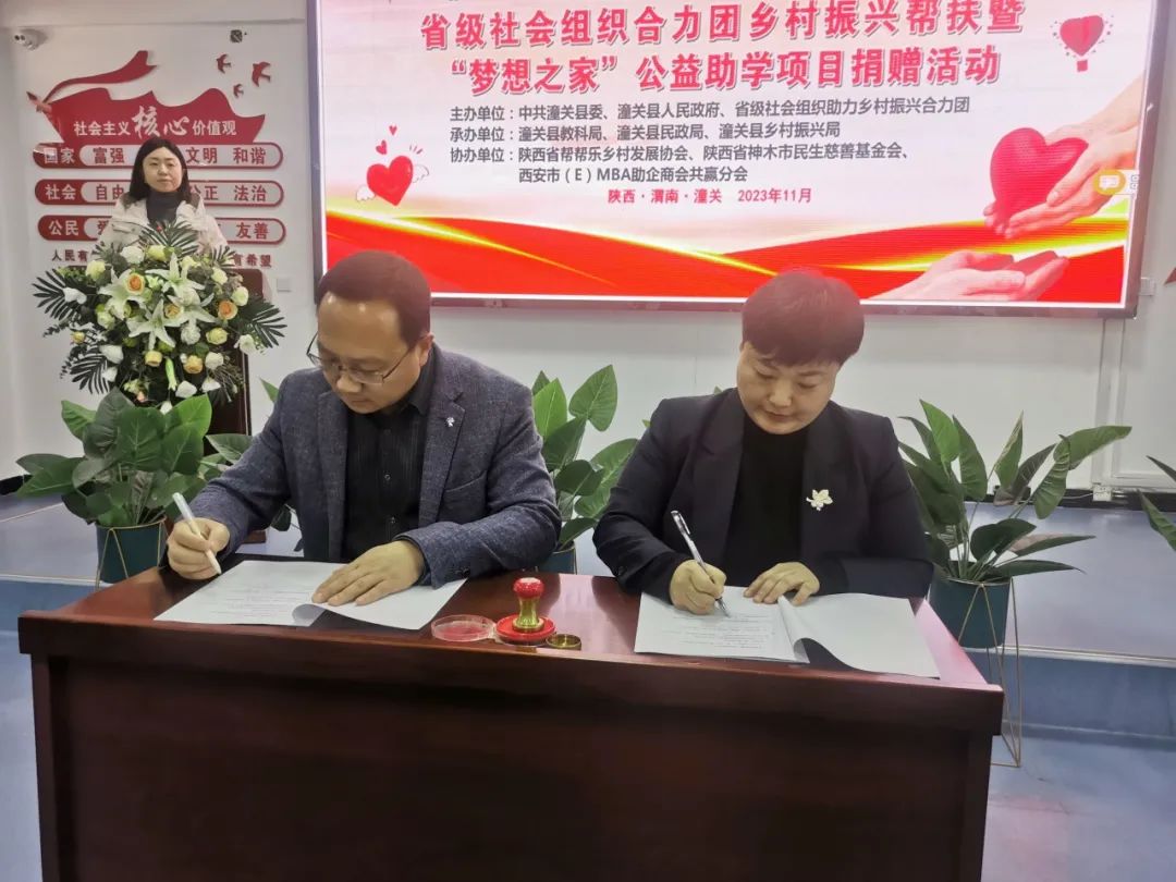 【爱心公益】省级统战系统赴潼关县开展助力乡村振兴捐赠活动