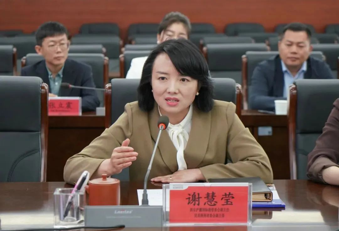 【会议聚焦】陕西省民革企业家联谊会走进西安浐灞国际港投资考察交流