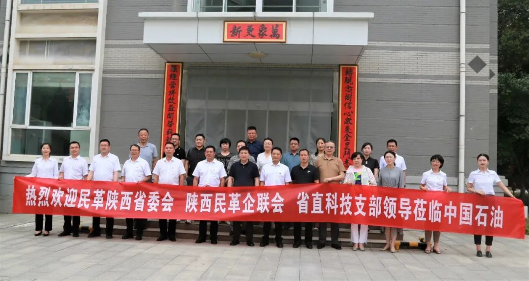 【会议聚焦】民革陕西省委会专职副主委崔彬一行走进中国石油陕西销售公司