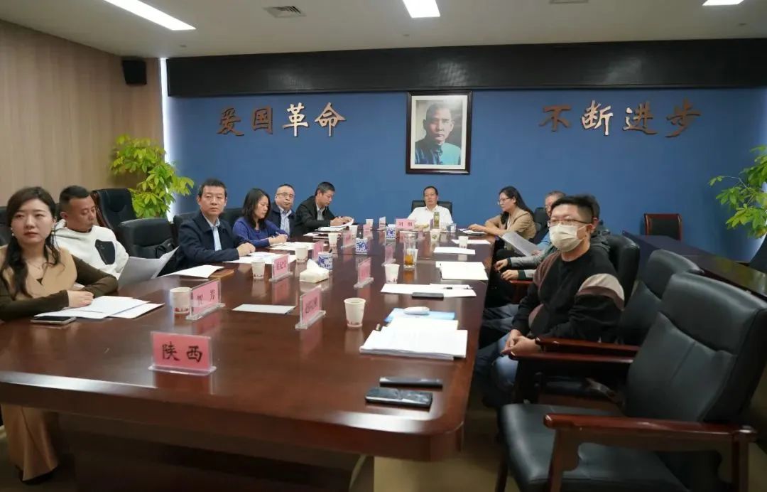 陕西省民革企业家联谊会10月工作简报