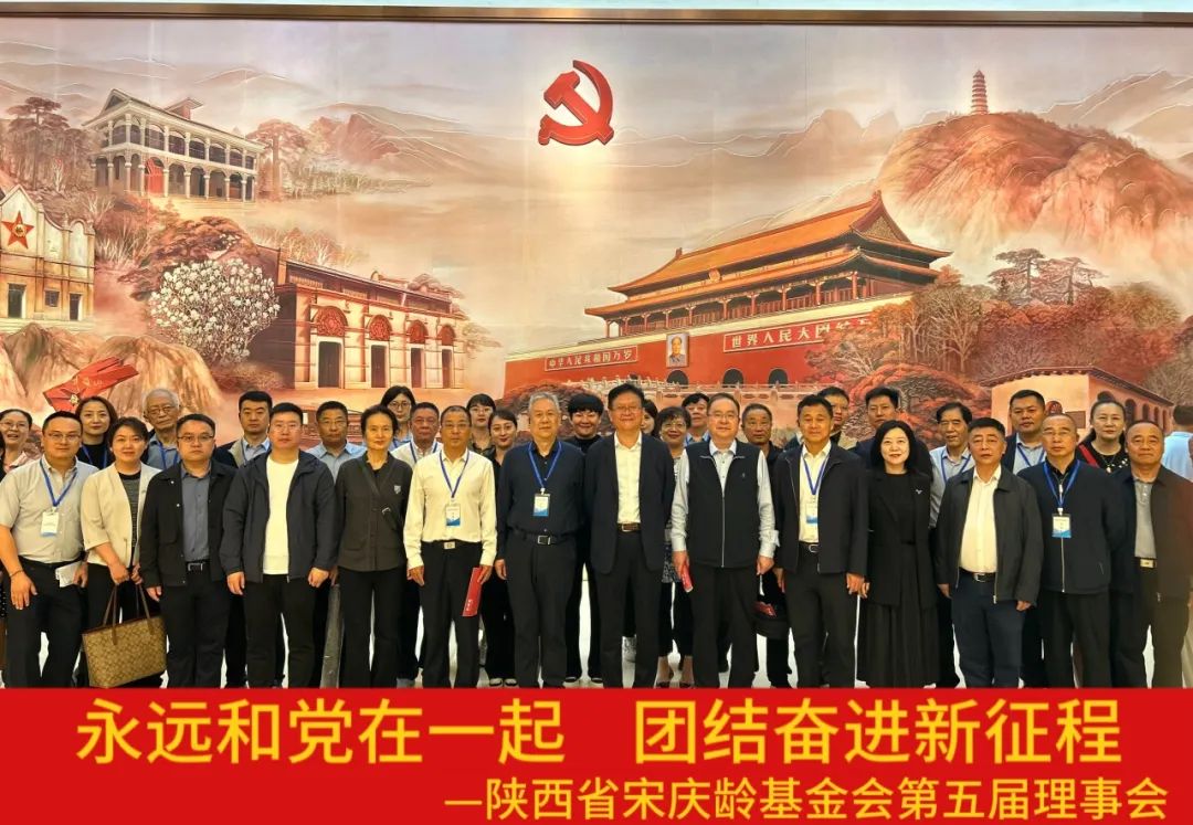 陕西省民革企业家联谊会10月工作简报